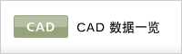 CAD Data List