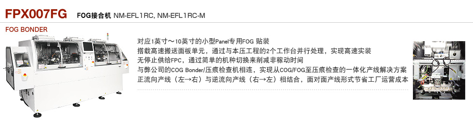FPX007FG