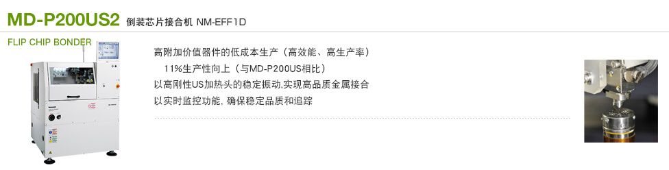 MD-P200US2
