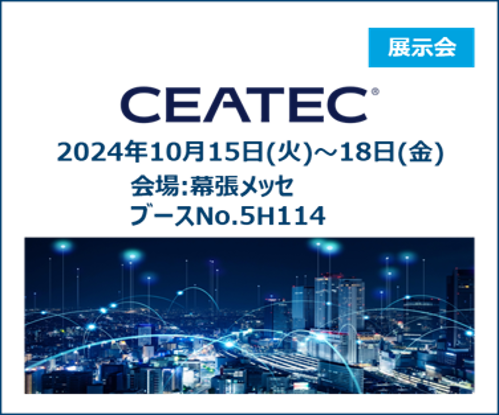 CEATEC 2024