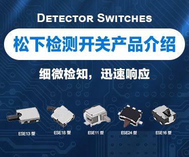 松下检测开关专题。点击这里查看详情。