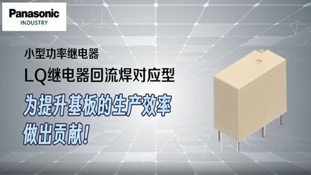 LQ继电器案例介绍