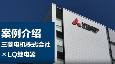 小型功率型继电器LQ继电器回流焊对应型