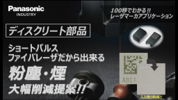 低電力消費で環境に優しい「レーザマーカ　LP-RV」のご紹介