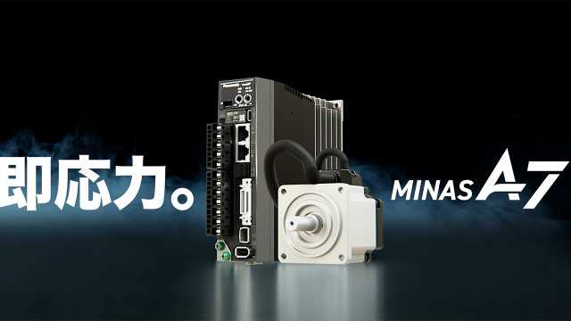 サーボシステム　MINAS A7のご紹介