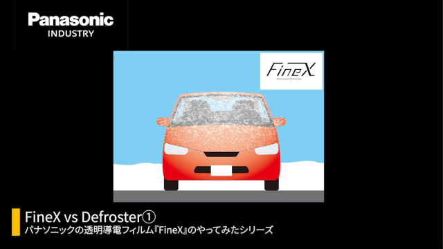 パナソニックの透明導電フィルム『FineX』のやってみたシリーズ　FineX vs Defroster①