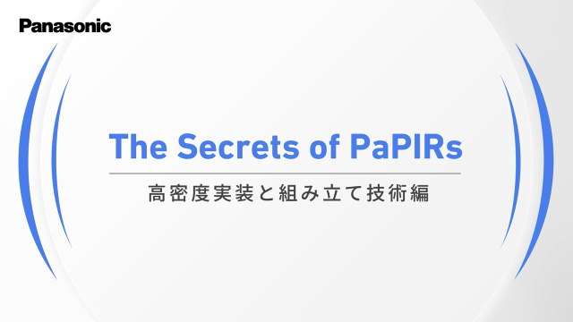 The Secret of PaPIRs -高密度実装と組み立て技術編-