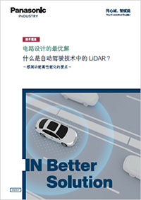 什么是自动驾驶技术中的LiDAR？