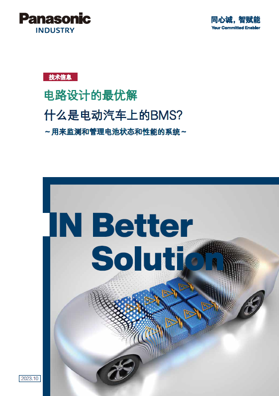 什么是电动汽车（EV）上的BMS?