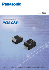 Conductive Polymer Tantalum Solid Capacitors (POSCAP)