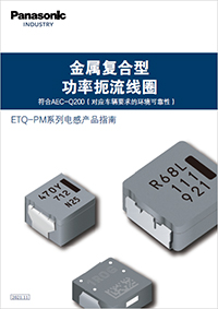 Introduction of Power Inductor 