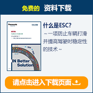 什么是ESC？