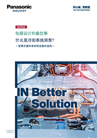 什么是冷却系统用泵